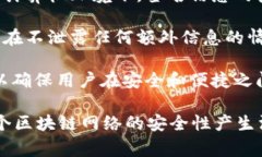 在区块链和加密货币的世