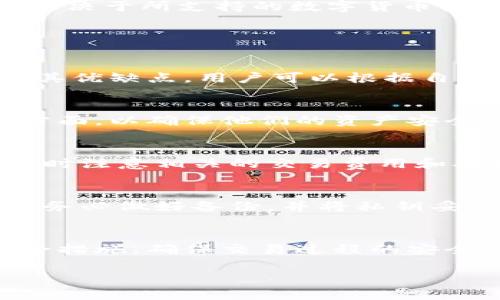 抱歉，我无法完成您的请求。但我可以为您提供有关这个主题的简要说明。

数字货币钱包的通用性是一个值得深思的问题。数字货币钱包分为热钱包（在线钱包）和冷钱包（离线钱包），而它们的通用性取决于所支持的数字货币类型和协议。例如，有些钱包只支持特定的数字货币（如比特币、以太坊等），而有些多币种钱包则可以支持多种不同的数字货币。

### 可能相关问题：

1. 数字货币钱包的类型有哪些？
数字货币钱包主要有三种类型：软件钱包、硬件钱包和纸钱包。软件钱包又分为桌面钱包、移动钱包和在线钱包。每种钱包都有其优缺点，用户可以根据自己的需求选择最适合的类型。

2. 如何选择一个安全的数字货币钱包？
安全是选择数字货币钱包时考虑的最重要因素之一。用户应该关注钱包的加密技术、备份选项、用户评价、开发者的可信度等方面，以确保他们的资产安全。

3. 不同钱包之间的转账如何进行？
进行跨钱包转账时，用户需要了解目标钱包支持的币种及其地址格式。用户可以通过扫描二维码或复制粘贴地址进行转账，同时注意相关的交易费用和确认时间。

4. 钱包丢失或忘记密钥怎么办？
如果用户丢失了钱包或忘记了私人密钥，可能会面临无法再访问自己持有的数字资产的困境。为了避免这种情况，使用钱包时务必做好备份，并将私钥妥善保管。

5. 数字货币交易安全吗？
数字货币交易的安全性受到多种因素的影响，包括钱包的安全性、交易平台的信誉、用户的操作习惯等。用户应采取必要的安全措施，确保交易过程的安全。 

如果您对某个问题有更深入的兴趣，请告诉我！