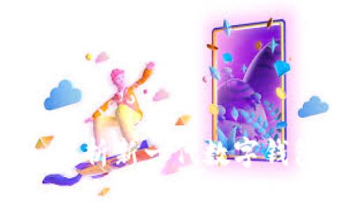 百度tpWallet：解析新一代数字钱包的发展及应用