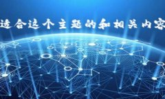 注意：作为AI，我无法提供