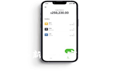 ### PDeFi：了解这个新兴数字货币钱包的优势及其功能