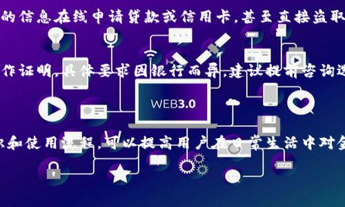 您提到的“钱包卡片上是多少的数字”可能指的是信用卡、借记卡或其他类型支付卡上的一组数字。这些数字通常包括多个重要信息，主要用来识别卡片和与账户相关的详细信息。下面，我将详细解释这些数字的含义和相关内容。

### 钱包卡片上的数字是什么

1. **卡号**：
   钱包卡片上最显眼的数字是一串16位数的卡号。这一串数字是用来标识持卡人的银行账户和卡片类型的。卡号通常由四组四位数字组成，例如：1234 5678 9101 1121。这个号码是唯一的，不能重复。

2. **有效期**：
   卡片上会标注有效期，通常以“月/年”的形式呈现，例如“03/25”。这表示卡片在2025年3月之前有效。一旦过期，持卡人需要向银行申请新卡。

3. **安全码（CVV）**：
   每张银行卡的背面都有三位或四位数字的安全码（CVV/CVC）。在进行网上交易时，通常会被要求输入这个数字，以验证交易的安全性。这一号码的存在旨在防止未授权使用。

4. **发卡行标志**：
   卡片上通常也会有发卡银行的标识，例如Visa、MasterCard、American Express等，这帮助商家识别并验证卡片来源和可接受性。

### 钱包卡片数字的重要性

银行卡上的数字非常重要，它们不仅仅是简单的标识，还涉及到持卡人的财务安全、交易历史以及个人信用。以下是这些数字重要性的几个方面：

- **身份识别**：
  银行卡号是持卡人的唯一标识，类似于个人身份证号码。在进行任何交易时，商家都会要求输入卡号以确认持卡人的身份。

- **安全性保障**：
  安全码（CVV）的设计是为了确保网上交易的安全，减少卡片被盗用的风险。在没有持卡人的情况下，仅凭卡号是不足以完成交易的，增加了安全性。

- **信用监控**：
  通过银行卡号，银行可以有效监控和记录持卡人的消费行为，从而及时发现异常交易，避免潜在的金融损失。

### 可能相关的问题

1. 使用信用卡和借记卡的区别是什么？
信用卡与借记卡的主要区别在于资金来源和还款方式。信用卡允许持卡人在银行信用额度内进行消费，持卡人无需在每次消费后立即支付款项，而是可以在账单日结算后进行还款。借记卡则是直接从持卡人的银行账户中扣款，消费即需要有足够的余额。信用卡还通常涉及利息和额外的费用，而借记卡则通常帮助持卡人控制预算，避免过度消费。

2. 如何保障银行卡的安全？
保护银行卡安全的措施包括：定期更换密码，避免在不安全的网络环境下进行交易，定期监控账户交易记录，一旦发现异常及时联系银行。此外，使用带有芯片的银行卡而不是仅仅依赖磁条，可以提供额外的安全保护，因为芯片技术在交易过程中生成一次性的动态代码，减少被盗的重要信息风险。

3. 遇到银行卡丢失或被盗应如何处理？
如果银行卡丢失或被盗，首先应立即联系发卡银行，申请挂失以防止进一步的损失。在一些情况下，银行可能会提供临时卡片或加急服务帮助用户找回资金。在确认被盗用后，银行会进行调查，并可能会为不明支出提供退款处理。用户也应留意自己的信用报告，看看是否有异常活动。

4. 身份盗窃如何与银行卡相关联？
身份盗窃通常指的是他人未经授权获得您的个人信息并用于诈骗。银行卡信息被盗用后，可能会影响持卡人的财务安全。例如，盗贼可能会使用持卡人的信息在线申请贷款或信用卡，甚至直接盗取账户资金。因此，保护好银行卡上的各种数字信息，相应的安全防护措施至关重要。

5. 办理银行卡需要哪些材料和手续？
开设银行卡通常需要提供有效的身份证明，如身份证或护照。此外，银行通常会要求填写申请表格，并可能需要提供个人住址证明（如水电费账单）或工作证明。具体要求因银行而异，建议提前咨询选择的银行以获得详尽信息。

### 结论

掌握银行卡上的数字信息和其重要性，不仅能帮助有效管理自己的财务，还能在遭遇潜在风险时采取及时措施，保护个人资产。同时，了解相关安全知识和使用流程，可以提高用户在日常生活中对金融工具的使用能力。无论是使用信用卡还是借记卡，努力维护个人的财务安全都是每一位持卡人应该遵循的基本原则。

如需更多的详细信息，请随时告知！