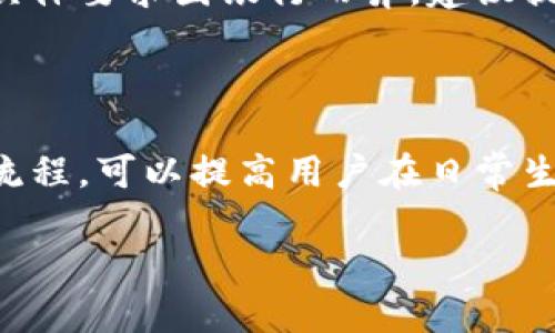 您提到的“钱包卡片上是多少的数字”可能指的是信用卡、借记卡或其他类型支付卡上的一组数字。这些数字通常包括多个重要信息，主要用来识别卡片和与账户相关的详细信息。下面，我将详细解释这些数字的含义和相关内容。

### 钱包卡片上的数字是什么

1. **卡号**：
   钱包卡片上最显眼的数字是一串16位数的卡号。这一串数字是用来标识持卡人的银行账户和卡片类型的。卡号通常由四组四位数字组成，例如：1234 5678 9101 1121。这个号码是唯一的，不能重复。

2. **有效期**：
   卡片上会标注有效期，通常以“月/年”的形式呈现，例如“03/25”。这表示卡片在2025年3月之前有效。一旦过期，持卡人需要向银行申请新卡。

3. **安全码（CVV）**：
   每张银行卡的背面都有三位或四位数字的安全码（CVV/CVC）。在进行网上交易时，通常会被要求输入这个数字，以验证交易的安全性。这一号码的存在旨在防止未授权使用。

4. **发卡行标志**：
   卡片上通常也会有发卡银行的标识，例如Visa、MasterCard、American Express等，这帮助商家识别并验证卡片来源和可接受性。

### 钱包卡片数字的重要性

银行卡上的数字非常重要，它们不仅仅是简单的标识，还涉及到持卡人的财务安全、交易历史以及个人信用。以下是这些数字重要性的几个方面：

- **身份识别**：
  银行卡号是持卡人的唯一标识，类似于个人身份证号码。在进行任何交易时，商家都会要求输入卡号以确认持卡人的身份。

- **安全性保障**：
  安全码（CVV）的设计是为了确保网上交易的安全，减少卡片被盗用的风险。在没有持卡人的情况下，仅凭卡号是不足以完成交易的，增加了安全性。

- **信用监控**：
  通过银行卡号，银行可以有效监控和记录持卡人的消费行为，从而及时发现异常交易，避免潜在的金融损失。

### 可能相关的问题

1. 使用信用卡和借记卡的区别是什么？
信用卡与借记卡的主要区别在于资金来源和还款方式。信用卡允许持卡人在银行信用额度内进行消费，持卡人无需在每次消费后立即支付款项，而是可以在账单日结算后进行还款。借记卡则是直接从持卡人的银行账户中扣款，消费即需要有足够的余额。信用卡还通常涉及利息和额外的费用，而借记卡则通常帮助持卡人控制预算，避免过度消费。

2. 如何保障银行卡的安全？
保护银行卡安全的措施包括：定期更换密码，避免在不安全的网络环境下进行交易，定期监控账户交易记录，一旦发现异常及时联系银行。此外，使用带有芯片的银行卡而不是仅仅依赖磁条，可以提供额外的安全保护，因为芯片技术在交易过程中生成一次性的动态代码，减少被盗的重要信息风险。

3. 遇到银行卡丢失或被盗应如何处理？
如果银行卡丢失或被盗，首先应立即联系发卡银行，申请挂失以防止进一步的损失。在一些情况下，银行可能会提供临时卡片或加急服务帮助用户找回资金。在确认被盗用后，银行会进行调查，并可能会为不明支出提供退款处理。用户也应留意自己的信用报告，看看是否有异常活动。

4. 身份盗窃如何与银行卡相关联？
身份盗窃通常指的是他人未经授权获得您的个人信息并用于诈骗。银行卡信息被盗用后，可能会影响持卡人的财务安全。例如，盗贼可能会使用持卡人的信息在线申请贷款或信用卡，甚至直接盗取账户资金。因此，保护好银行卡上的各种数字信息，相应的安全防护措施至关重要。

5. 办理银行卡需要哪些材料和手续？
开设银行卡通常需要提供有效的身份证明，如身份证或护照。此外，银行通常会要求填写申请表格，并可能需要提供个人住址证明（如水电费账单）或工作证明。具体要求因银行而异，建议提前咨询选择的银行以获得详尽信息。

### 结论

掌握银行卡上的数字信息和其重要性，不仅能帮助有效管理自己的财务，还能在遭遇潜在风险时采取及时措施，保护个人资产。同时，了解相关安全知识和使用流程，可以提高用户在日常生活中对金融工具的使用能力。无论是使用信用卡还是借记卡，努力维护个人的财务安全都是每一位持卡人应该遵循的基本原则。

如需更多的详细信息，请随时告知！