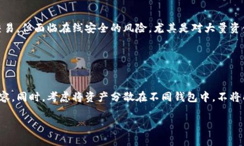 加密钱包是一种用于存储、管理和交易加密货币的数字工具。它的核心原理涉及公钥和私钥的加密技术，让用户安全地保存其资产，并便于进行转账和收款。以下是更详细的内容。

### 加密钱包的工作原理

事实上，加密钱包并不存储您的加密货币本身，而是存储与这些货币相关联的私钥和公钥。公钥可以被视为您的银行账号，其他人可以通过您的公钥向您转账。而私钥就像您的银行密码，任何人获得私钥都能控制和转移您的加密资产。

#### 1. 公钥和私钥

每个加密钱包生成时都会创建一对密钥——公钥和私钥。公钥可以安全地分享给他人，进行交易。而私钥应该保持保密，存储在安全的地方。务必不要与任何人分享您的私钥。

#### 2. 交易的过程

当您想要发送加密货币时，您需要使用您的私钥对交易进行签名。这个过程确保了交易的合法性，只有真正拥有该资产的人才能发起交易。一旦交易被签名，它就会通过区块链网络传播并最终被矿工验证。

#### 3. 钱包的类型

加密钱包分为多种类型，包括热钱包和冷钱包。热钱包是指在线钱包，便于操作但安全性稍低。而冷钱包是离线存储，安全性更高，但使用起来不够方便。

### 相关问题

#### 1. 如何选择适合自己的加密钱包？
选择适合自己的加密钱包需要考虑多个方面，包括安全性、使用便捷性、支持的币种和使用成本等。

第一，安全性是选择钱包时的首要考虑，冷钱包通常比热钱包安全，但也可以选择具有多重身份验证的热钱包。第二，考虑使用的便利性，尤其是对新手用户而言，一个直观易用的界面会使操作更加顺畅。最后，检查钱包支持的币种，如果您持有多种加密货币，选择一个多币种钱包就显得尤为重要。

#### 2. 加密钱包的安全性如何保障？
保障加密钱包的安全性需要采取多种措施，包括定期更新软件和使用强密码。

使用加密钱包时，确保已更新到最新版本，以利用最新的安全补丁。此外，要使用复杂且独特的密码，避免使用简单或常用密码。同时，建议使用硬件钱包存储大额资金，减少在线交易频率，并采取备份措施以防丢失私钥。

#### 3. 使用加密钱包常见的误区是什么？
许多用户在使用加密钱包时存在一些误区，比如混淆公共和私人密钥、不学习基础知识。

首先，有些用户可能会混淆公钥和私钥，导致安全隐患。其次，对于加密货币的知识了解偏少，很多人不清楚如何妥善管理自己的资产。正确认识加密钱包的本质、学习防范措施，可以有效避免资产损失。

#### 4. 冷钱包与热钱包的优劣势比较
冷钱包和热钱包各有优缺点，选择适合自己的类型至关重要。

冷钱包的主要优势在于安全性高，抗黑客攻击。而缺点则是操作不便，且转账时需要先连接网络。热钱包使用便捷，方便快速交易，但面临在线安全的风险，尤其是对大量资金而言不够安全。因此，许多用户选择将小额资金存储在热钱包，大额资金存放在冷钱包。

#### 5. 存储加密货币之后，如何避免被盗？
为了避免加密资产被盗，采取有效的安全措施是必要的。

首先定期更新钱包软件，并使用硬件钱包进行资产存储。时刻保持警觉，避免轻信各种信息，尤其是涉及到私钥与助记词的内容。同时，考虑将资产分散在不同钱包中，不将所有资金集中存放于单一钱包，以降低风险。

通过以上介绍，希望读者能对加密钱包的原理、选择及使用安全性有更加深入的了解。