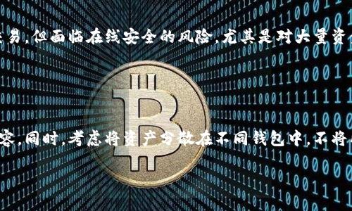 加密钱包是一种用于存储、管理和交易加密货币的数字工具。它的核心原理涉及公钥和私钥的加密技术，让用户安全地保存其资产，并便于进行转账和收款。以下是更详细的内容。

### 加密钱包的工作原理

事实上，加密钱包并不存储您的加密货币本身，而是存储与这些货币相关联的私钥和公钥。公钥可以被视为您的银行账号，其他人可以通过您的公钥向您转账。而私钥就像您的银行密码，任何人获得私钥都能控制和转移您的加密资产。

#### 1. 公钥和私钥

每个加密钱包生成时都会创建一对密钥——公钥和私钥。公钥可以安全地分享给他人，进行交易。而私钥应该保持保密，存储在安全的地方。务必不要与任何人分享您的私钥。

#### 2. 交易的过程

当您想要发送加密货币时，您需要使用您的私钥对交易进行签名。这个过程确保了交易的合法性，只有真正拥有该资产的人才能发起交易。一旦交易被签名，它就会通过区块链网络传播并最终被矿工验证。

#### 3. 钱包的类型

加密钱包分为多种类型，包括热钱包和冷钱包。热钱包是指在线钱包，便于操作但安全性稍低。而冷钱包是离线存储，安全性更高，但使用起来不够方便。

### 相关问题

#### 1. 如何选择适合自己的加密钱包？
选择适合自己的加密钱包需要考虑多个方面，包括安全性、使用便捷性、支持的币种和使用成本等。

第一，安全性是选择钱包时的首要考虑，冷钱包通常比热钱包安全，但也可以选择具有多重身份验证的热钱包。第二，考虑使用的便利性，尤其是对新手用户而言，一个直观易用的界面会使操作更加顺畅。最后，检查钱包支持的币种，如果您持有多种加密货币，选择一个多币种钱包就显得尤为重要。

#### 2. 加密钱包的安全性如何保障？
保障加密钱包的安全性需要采取多种措施，包括定期更新软件和使用强密码。

使用加密钱包时，确保已更新到最新版本，以利用最新的安全补丁。此外，要使用复杂且独特的密码，避免使用简单或常用密码。同时，建议使用硬件钱包存储大额资金，减少在线交易频率，并采取备份措施以防丢失私钥。

#### 3. 使用加密钱包常见的误区是什么？
许多用户在使用加密钱包时存在一些误区，比如混淆公共和私人密钥、不学习基础知识。

首先，有些用户可能会混淆公钥和私钥，导致安全隐患。其次，对于加密货币的知识了解偏少，很多人不清楚如何妥善管理自己的资产。正确认识加密钱包的本质、学习防范措施，可以有效避免资产损失。

#### 4. 冷钱包与热钱包的优劣势比较
冷钱包和热钱包各有优缺点，选择适合自己的类型至关重要。

冷钱包的主要优势在于安全性高，抗黑客攻击。而缺点则是操作不便，且转账时需要先连接网络。热钱包使用便捷，方便快速交易，但面临在线安全的风险，尤其是对大量资金而言不够安全。因此，许多用户选择将小额资金存储在热钱包，大额资金存放在冷钱包。

#### 5. 存储加密货币之后，如何避免被盗？
为了避免加密资产被盗，采取有效的安全措施是必要的。

首先定期更新钱包软件，并使用硬件钱包进行资产存储。时刻保持警觉，避免轻信各种信息，尤其是涉及到私钥与助记词的内容。同时，考虑将资产分散在不同钱包中，不将所有资金集中存放于单一钱包，以降低风险。

通过以上介绍，希望读者能对加密钱包的原理、选择及使用安全性有更加深入的了解。