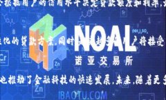 数字钱包还能贷款吗？解