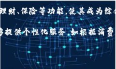 数字钱包是指一种用于安