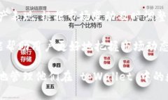 tpWallet是一个加密数字资产