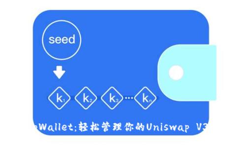 : tpWallet：轻松管理你的Uniswap V3资产