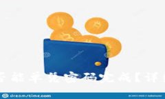 tpWallet转账是否能单凭密码
