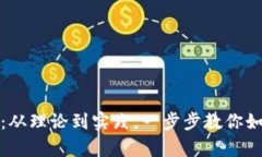 数字钱包开通全攻略：从