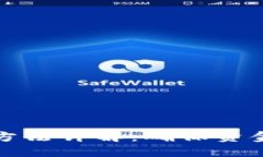 区块链钱包检测方法详解