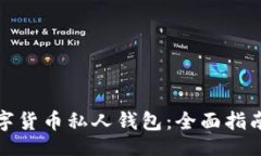 blockquote如何注册数字货币