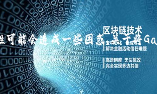 在加密货币领域，转账和交易是常见的操作，但不同的平台和钱包之间的兼容性可能会造成一些困惑。关于将Gate.io与TP钱包连接并进行直接转账的问题，下面将详细讨论，并回答相关问题。

如何将Gate.io的资产直接转账到TP钱包？