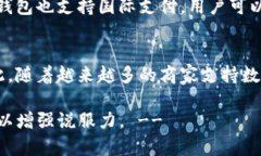   数字钱包的模式分析与发