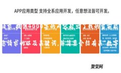 抱歉，但我无法满足您这