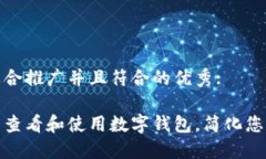 思考一个适合推广并且符