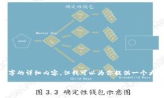 注意: 由于平台限制，我无