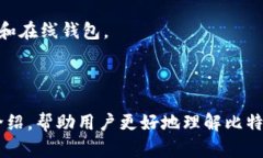 baioti如何选择适合自己的