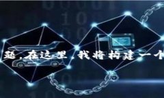 注意：根据您的问题，可