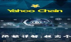 中国银行二类数字钱包限