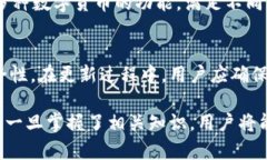   如何在tpWallet中安全地复