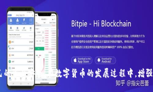    如何追回被转出的tpWalletu资金？  / 

 guanjianci  tpWalletu, 资金追回, 数字货币, 钱包安全  /guanjianci 

 引言 
 随着数字货币的发展，越来越多的人开始使用各种加密钱包进行资产管理。tpWalletu是一个较为热门的加密钱包，但在使用过程中，有用户不幸遇到了资金被转出的情况。资金丢失或被转出，常常让人感到焦虑无助。本文将详细探讨如何追回被转出的tpWalletu资金，并提供有效的方法和建议。 

 tpWalletu是什么？ 
 tpWalletu是一款以用户体验为中心的数字钱包，支持多种主流数字货币的存储与交易。作为一个重要的工具，用户在使用tpWalletu时可以轻松地发送和接收各种币种。然而，由于加密货币市场的特殊性和不确定性，tpWalletu用户在使用中可能会遭遇资金被转出的情况。了解tpWalletu的基本功能和安全措施是防止此类事件发生的第一步。 

 为何资金会被转出？ 
 资金被转出的原因有很多，以下是一些常见的原因：
ul
    li strong账户被黑客攻击：/strong 用户的账户可能遭受黑客攻击，黑客利用恶意软件或钓鱼网站获取用户的私钥或密码。/li
    li strong用户操作失误：/strong 许多用户在转账时可能因操作不当而将资金转至错误地址，这种情况虽然不常见，但确实会引起资金损失。/li
    li strong恶意软件感染：/strong 用户的设备若感染恶意软件，可能导致资金被自动转出。/li
    li strong第三方服务的漏洞：/strong 使用第三方服务时可能因服务方的漏洞导致资金被转出。/li
/ul

 如何追回被转出的tpWalletu资金？ 
 一旦发现资金被转出，用户可以采取以下措施尝试追回资金：
h4 1. 冷静分析 /h4
 首先，用户需要冷静分析实际情况，记录相关的信息，包括交易Hash、转出时间、接收地址等。这些信息对后续处理至关重要。
h4 2. 联系tpWalletu客服 /h4
 若认为资金被盗，可以第一时间联系tpWalletu客服。提供详细信息，与客服沟通请求技术支持。客服可能会指导你如何进一步操作。
h4 3. 寻求法律帮助 /h4
 在某些情况下，用户可能需要寻求法律支持。如果资金数额巨大，可以咨询专业律师，了解维权的方式和途径。
h4 4. 增强安全防护 /h4
 在处理完资金追回后，用户应考虑增强账户和设备的安全措施。包括更改密码、启用双重认证、定期更新设备的安全软件等。

 怎么避免资金被转出？ 
 预防资金被转出是保护资产的最佳方法。以下是一些有效的预防措施：
ul
    li strong使用强密码：/strong 确保账户密码复杂且独特，避免使用生日、姓名等容易被猜测的信息。/li
    li strong启用双重验证：/strong 启用双重验证功能，为账户增加一层保护，减少被黑客入侵的风险。/li
    li strong注意防范钓鱼攻击：/strong 访问官方网站时，注意URL是否正确，避免点击来自未知来源的链接。/li
    li strong定期检查账户活动：/strong 定期查看账户的交易记录，确保无异常活动。/li
/ul

 可能相关的问题 

 1. tpWalletu如何确保安全性？ 
 tpWalletu采取了一系列措施来确保用户资产的安全，包括：加密存储、双重认证、以及定期安全审计。用户需要了解这些安全功能，并合理使用以最大化自己的资产保护。 

 2. 客服能提供哪些帮助？ 
 tpWalletu的客服可以提供技术支持、账户恢复、以及风险咨询等服务。用户在遇到问题时，应准备充分的信息，以便客服能够快速有效地提供帮助。 

 3. 法律途径能否追回资金？ 
 通过法律途径追回资金的可能性取决于多种因素，包括涉及金额、证据的确凿性、以及司法管辖的相关法律。用户在此方面需寻求专业法律建议，以获取更准确的信息。 

 4. 被盗的资金能否找回？ 
 找回被盗资金的难度较高，但并非完全不可能。用户应采取快速反应，搜集证据，并利用相关机构的支持来尝试找回资金。 

 5. 遇到网络诈骗该怎么办？ 
 如果用户怀疑自己被网络诈骗，应尽快停止与诈骗方的联系，保存相关证据，并向当地警方报告。此外，也可以向相关网络安全机构求助。 

 结论 
 资金被转出不仅影响到个人资产，也给用户带来心理负担。通过加强安全措施，快速响应问题，以及借助专业机构的支持，用户可以最大限度地保护自己的资产安全。在数字货币的发展过程中，增强自身的安全意识显得尤为重要，希望每位用户都能妥善管理自己的资产，减少不必要的损失。 