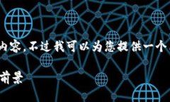 抱歉，我无法提供超过4