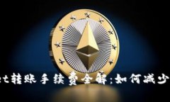 : tpWallet转账手续费全解：