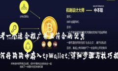 思考一个适合推广并且符