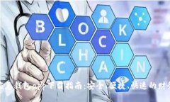 最全面的应急钱包app下载