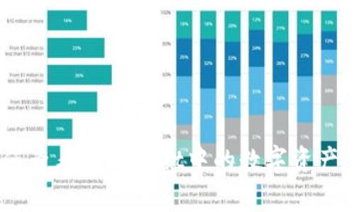 : 如何查看tpWallet中的数字资产金额？