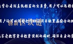  trava-titletpWallet使用注意事