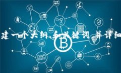 注意：由于内容长度限制