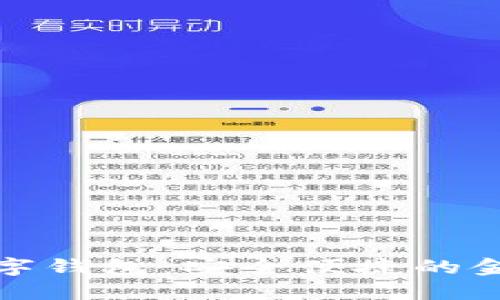 拉卡拉数字钱包：安全便捷的金融新选择