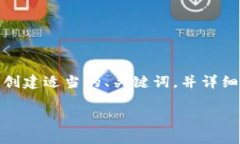 为了确保信息符合标准及