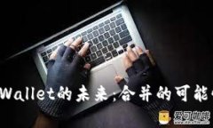  以太坊与TPWallet的未来：