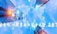   tpWallet 创建钱包失败的解决方案与预防措施 /