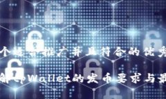 思考一个适合推广并且符