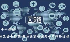   tpWallet不给授权的原因及