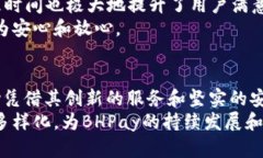 全面解析BHPay数字钱包PC版