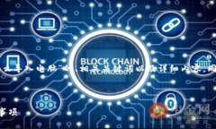 在这里，我将为您提供一