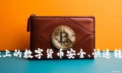 如何将tpWallet上的数字货币