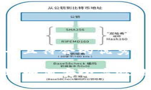思考一个适合推广并且符合的优秀

 tpWallet免费下载：如何安全高效地管理你的数字资产