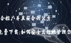 思考一个适合推广并且符