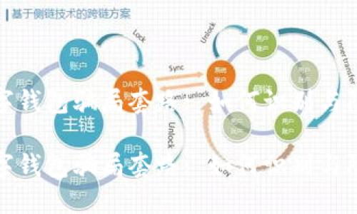 数字钱包骗局套路: 如何识别与防范

数字钱包骗局套路: 如何识别与防范