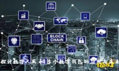 深入探讨数字人民币：多