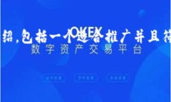 在这里，我将为您撰写一