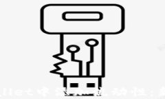 如何在tpWallet中添加流动性