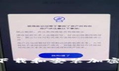 如何在手机上下载和安装